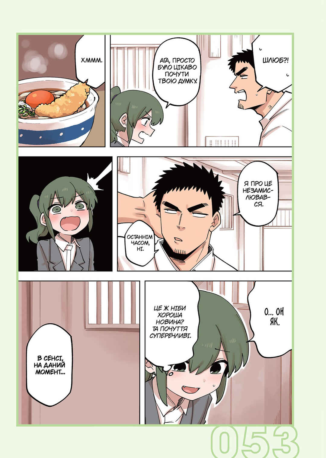 Chapter 224 - Page 3
