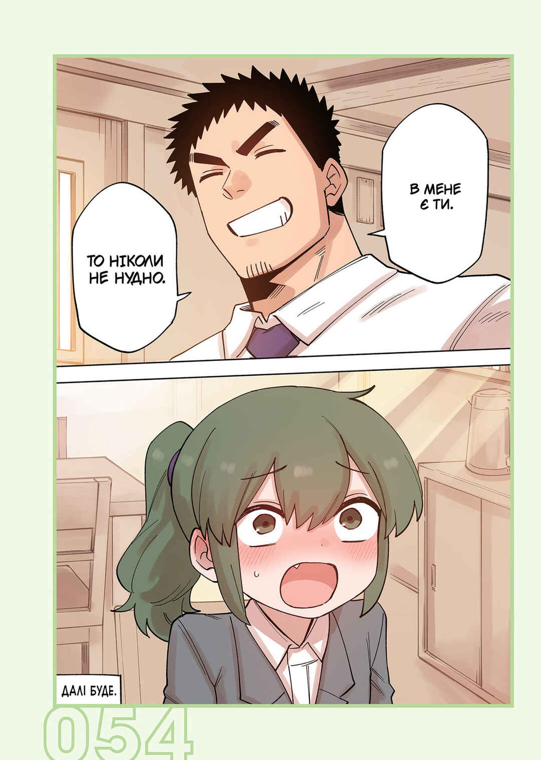 Chapter 224 - Page 4