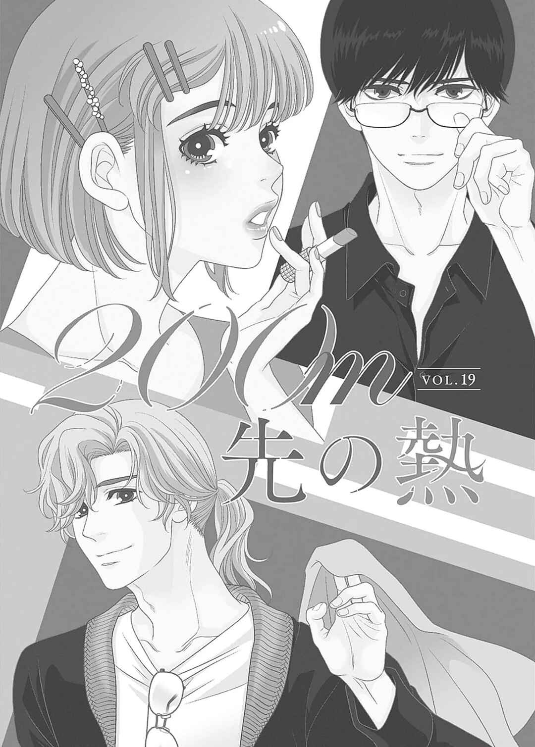 Chapter 19 - Page 2