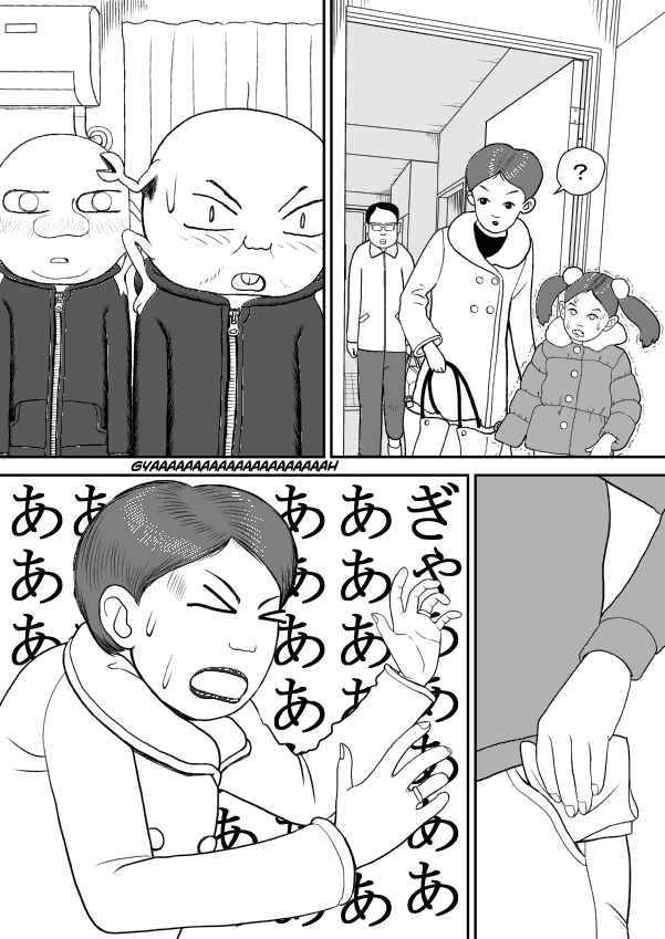 Chapter 33 - Page 2