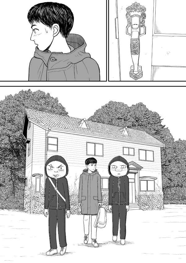 Chapter 33 - Page 21