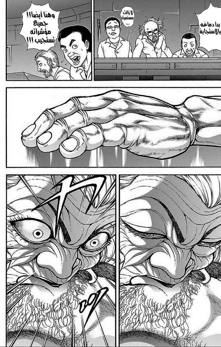 Chapter 16 - Page 14