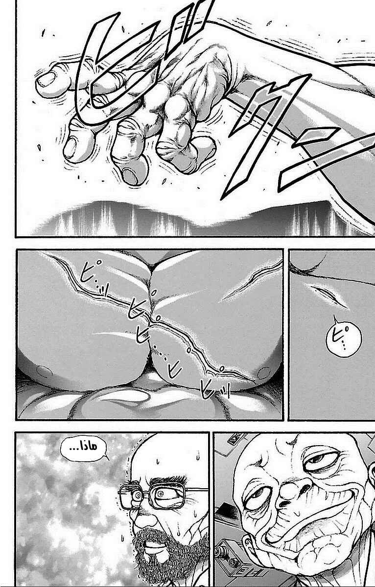 Chapter 16 - Page 18