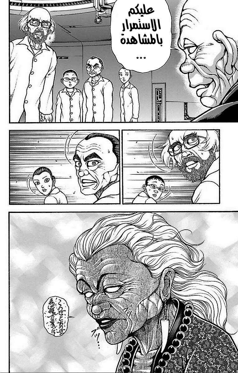 Chapter 16 - Page 6