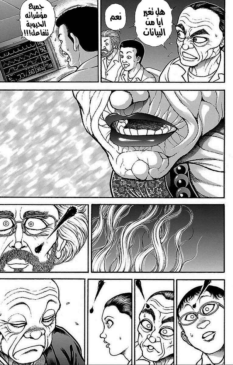 Chapter 16 - Page 9