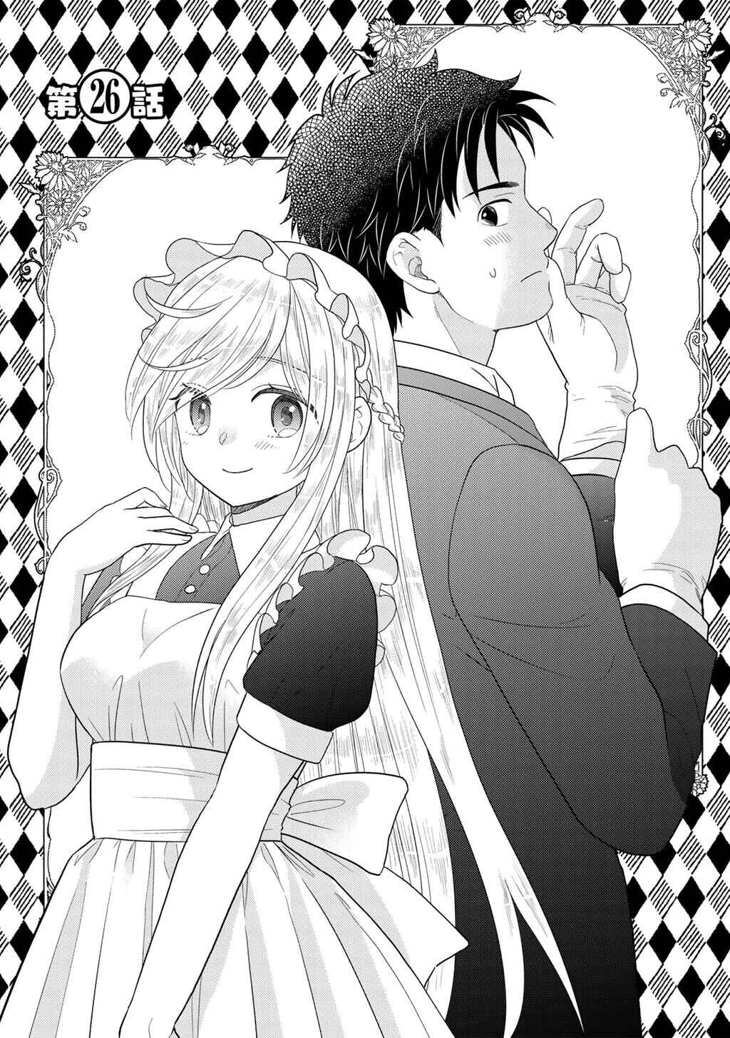Chapter 26 - Page 2
