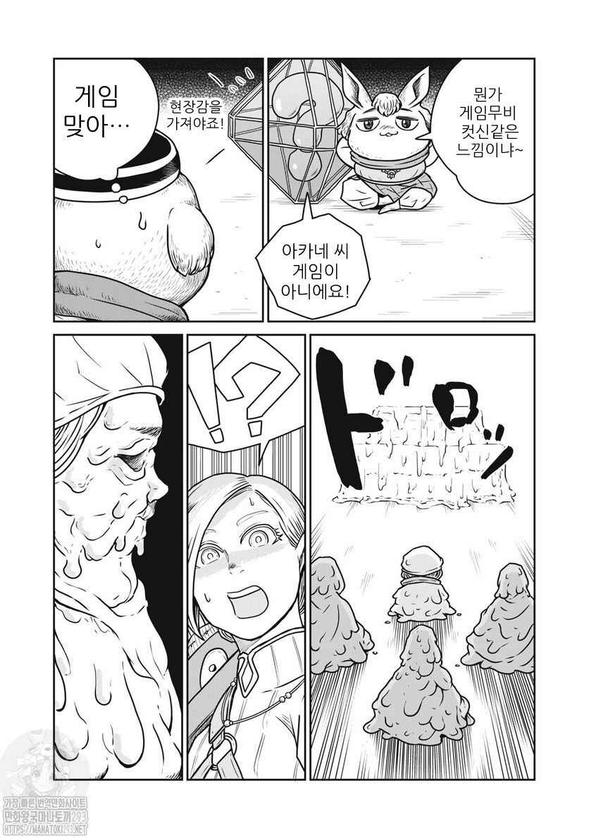 Chapter 62 - Page 1