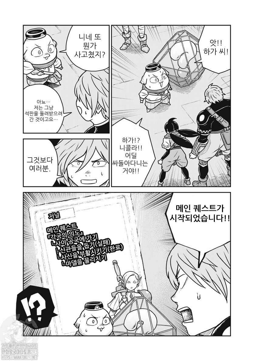 Chapter 62 - Page 10