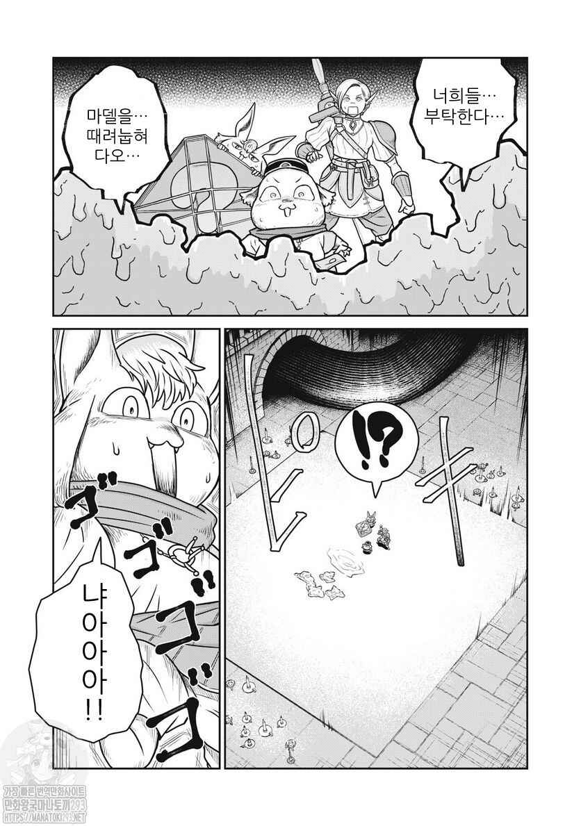 Chapter 62 - Page 2