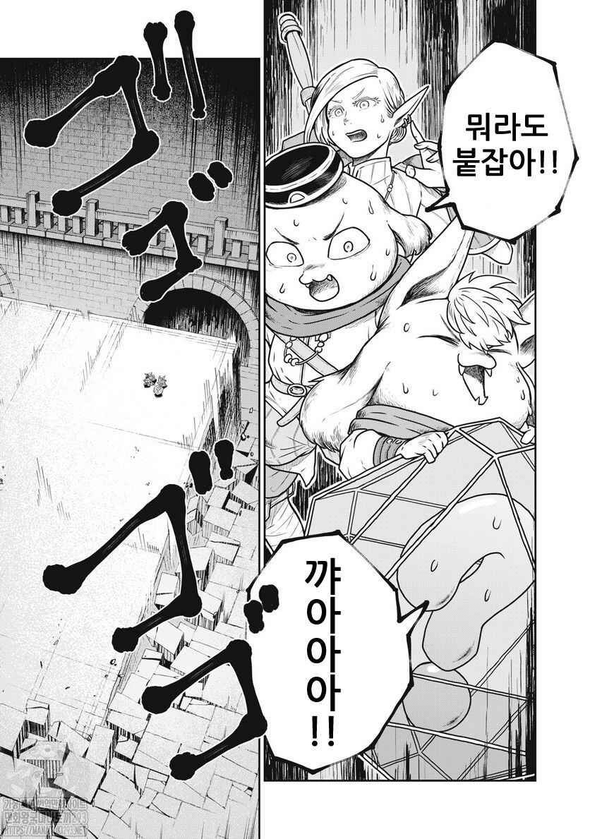 Chapter 62 - Page 3