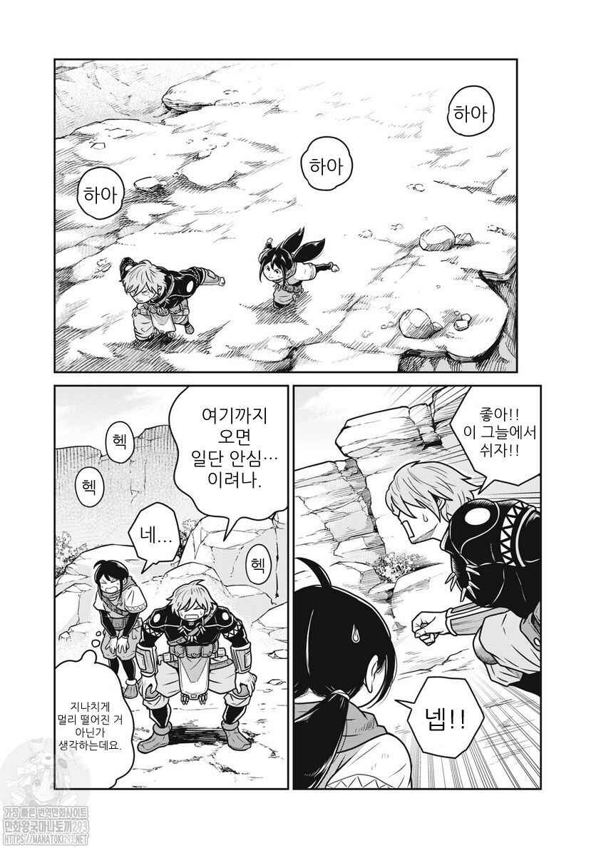 Chapter 62 - Page 4