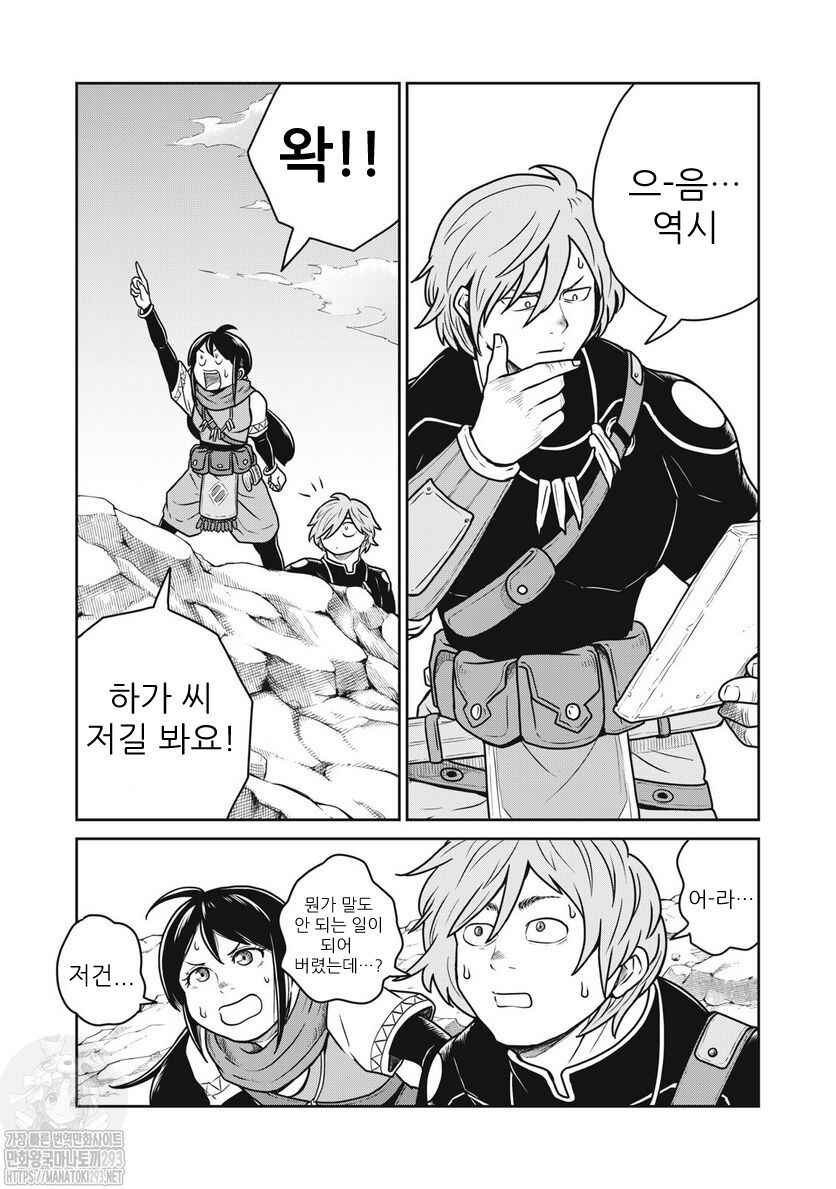 Chapter 62 - Page 5