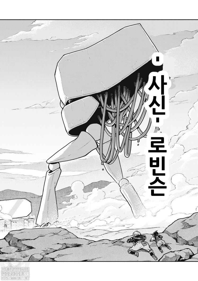 Chapter 62 - Page 6