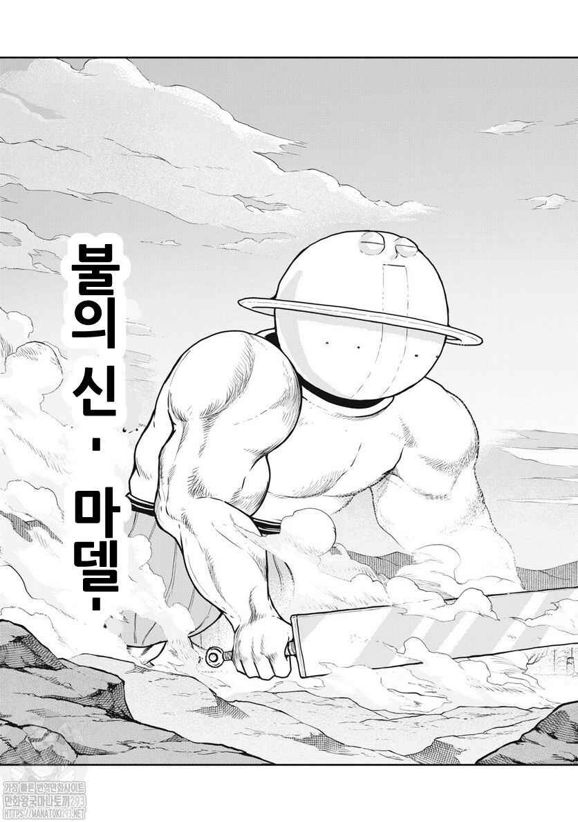 Chapter 62 - Page 7