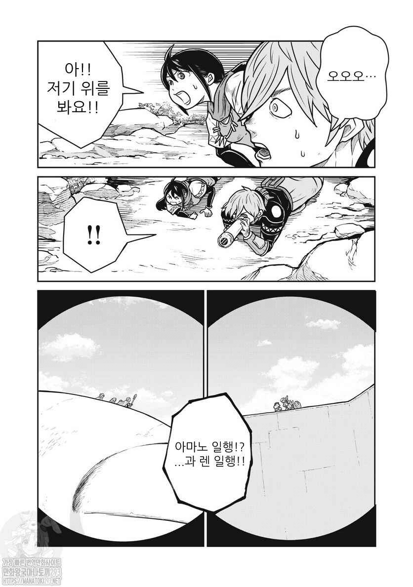 Chapter 62 - Page 8