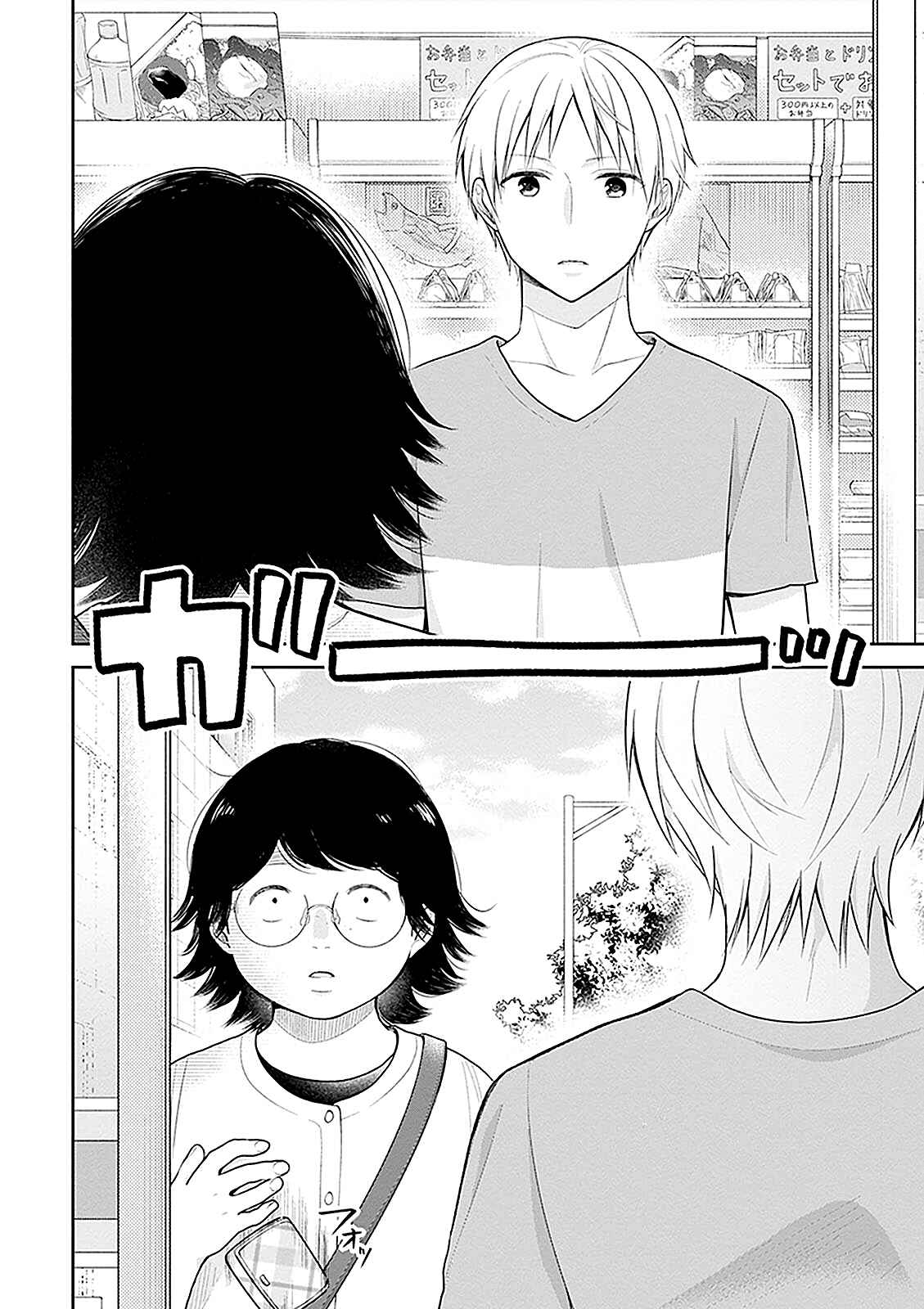 Chapter 13 - Page 20