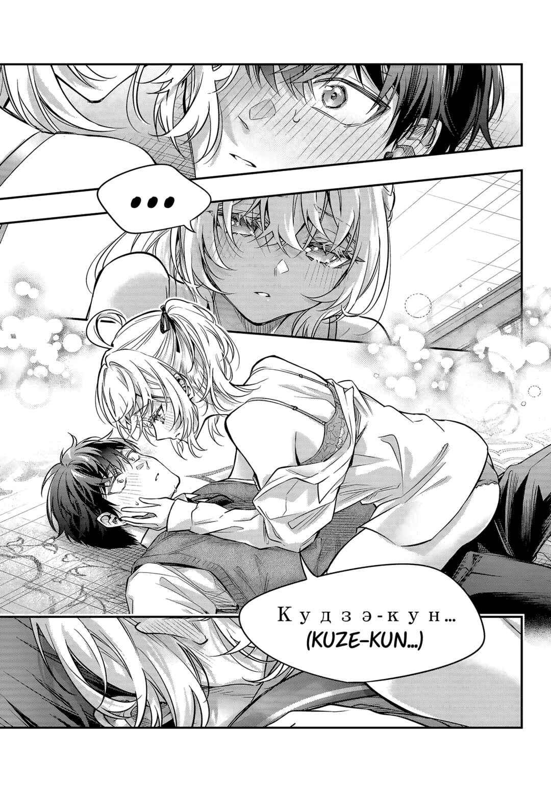 Chapter 78 - Page 9