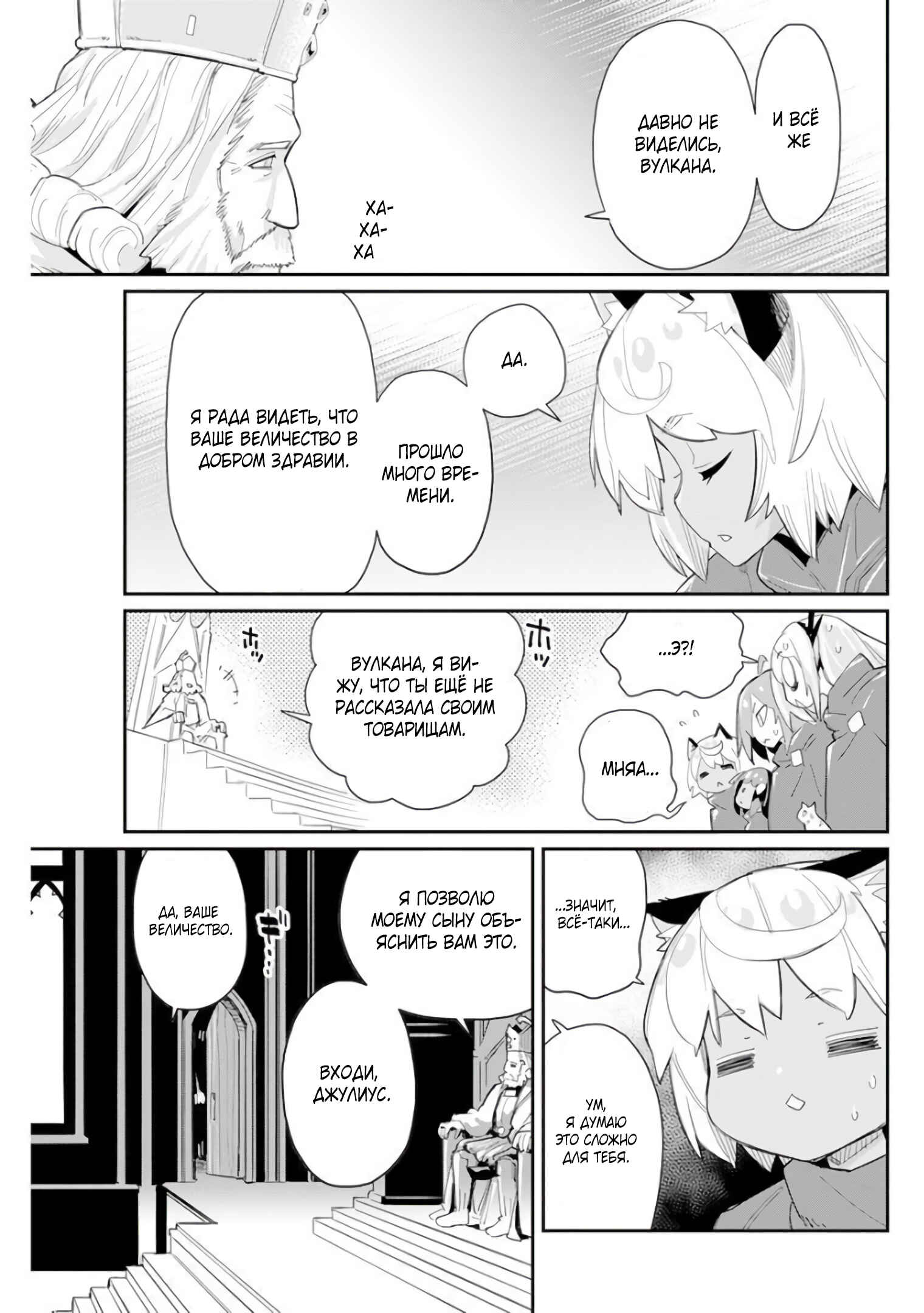 Chapter 44 - Page 10