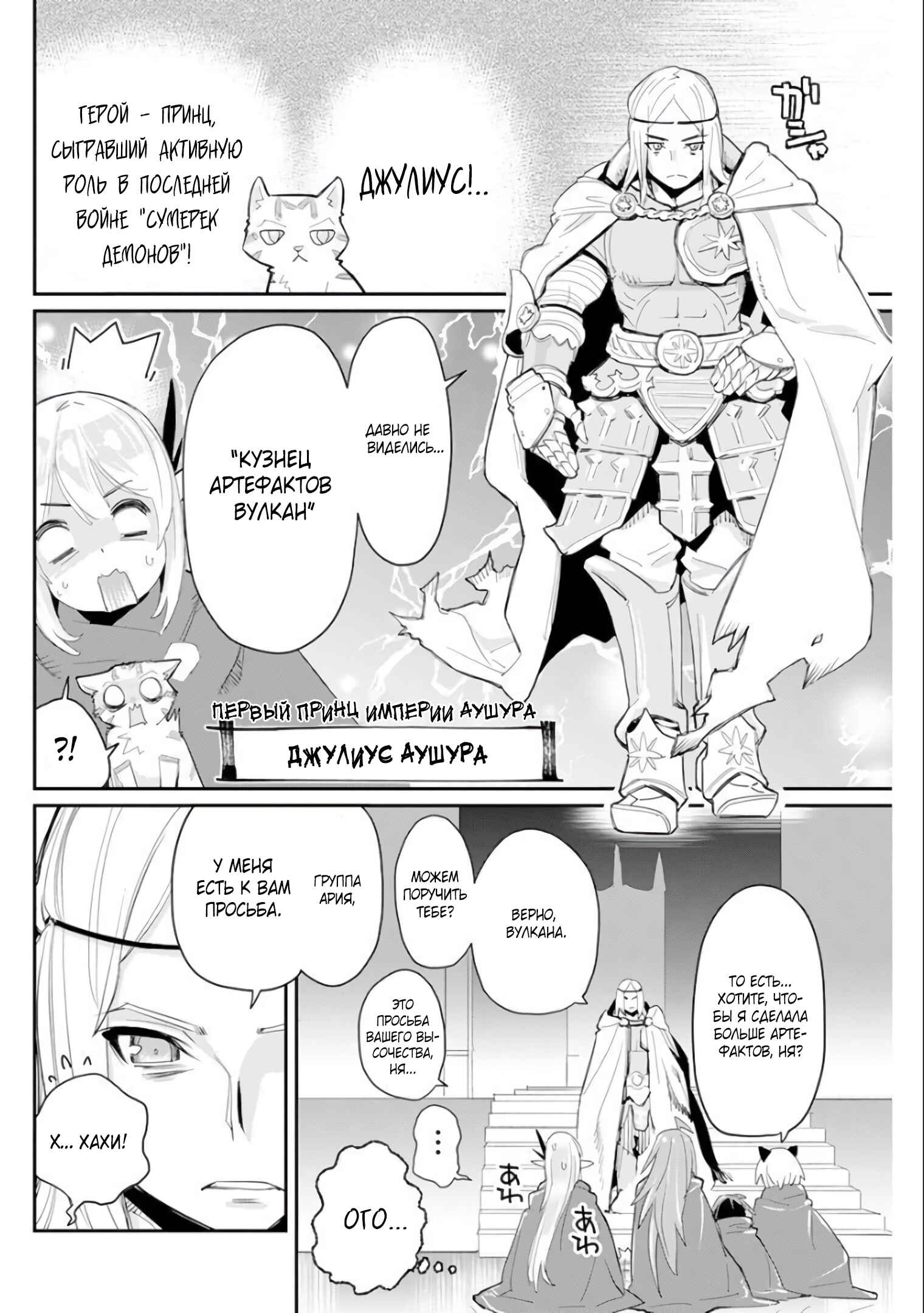 Chapter 44 - Page 11