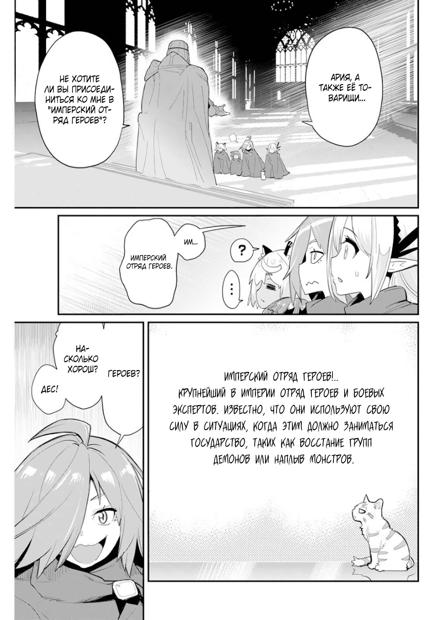 Chapter 44 - Page 12