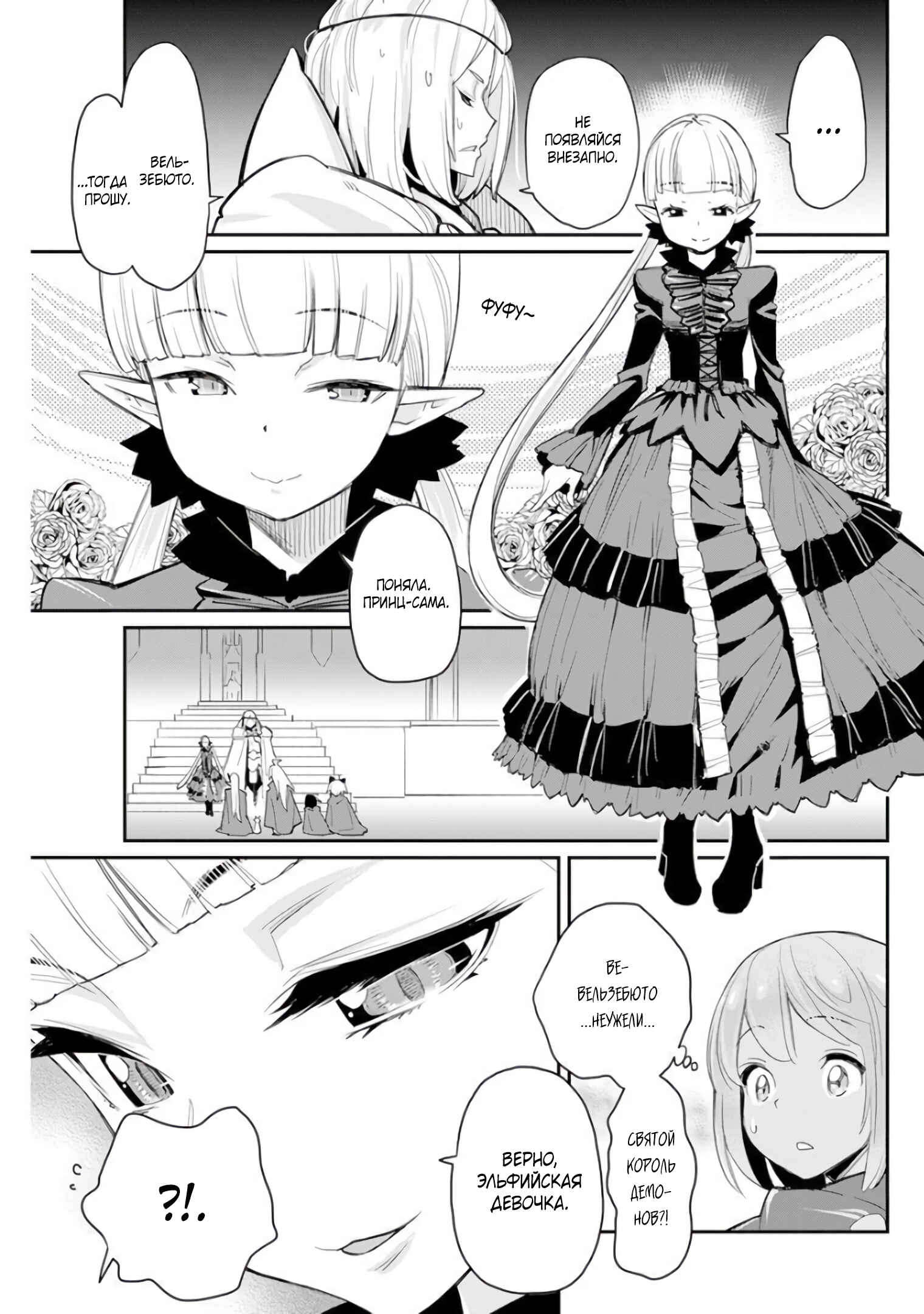 Chapter 44 - Page 14