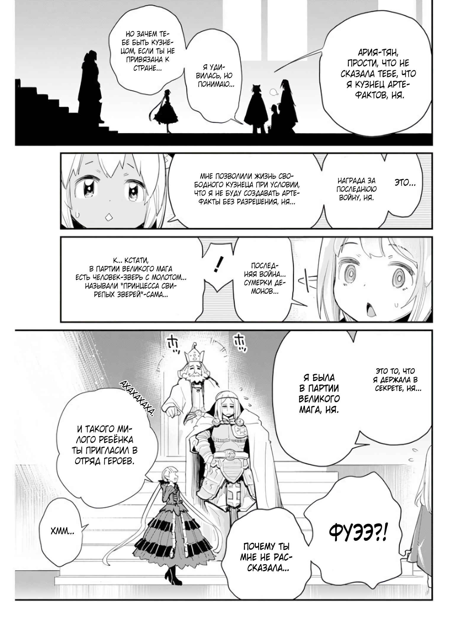 Chapter 44 - Page 16