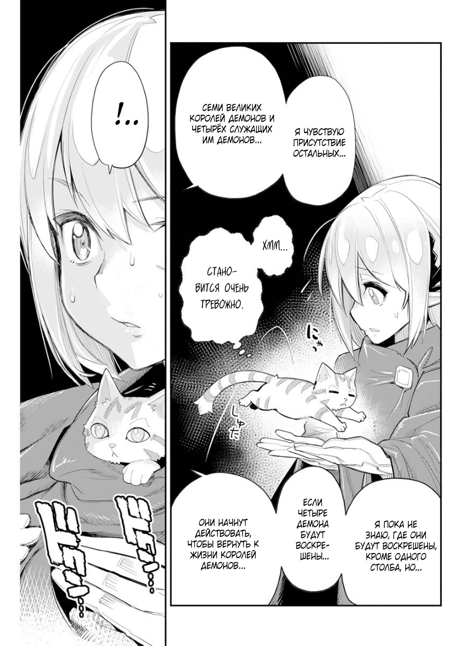 Chapter 44 - Page 18