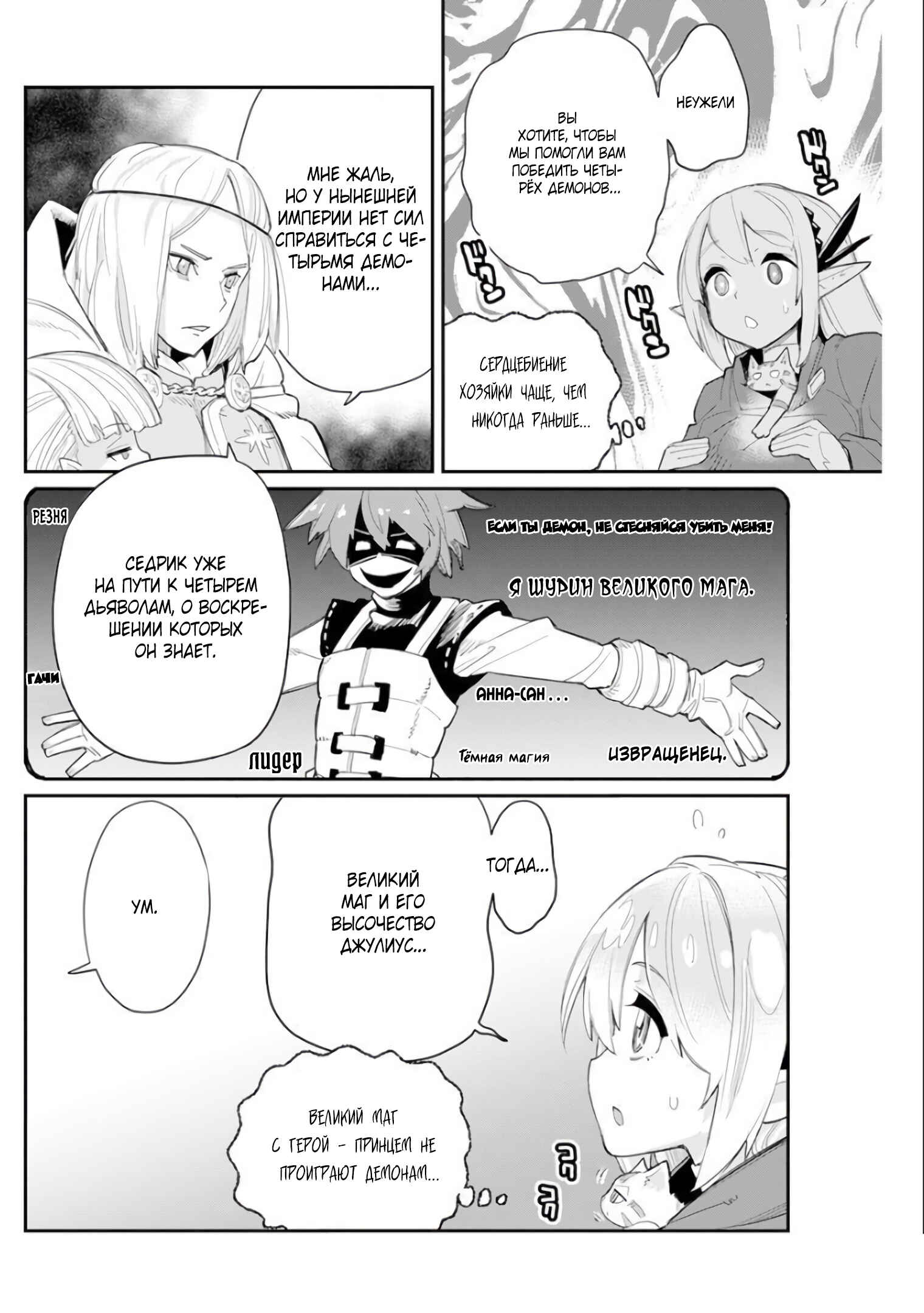 Chapter 44 - Page 19