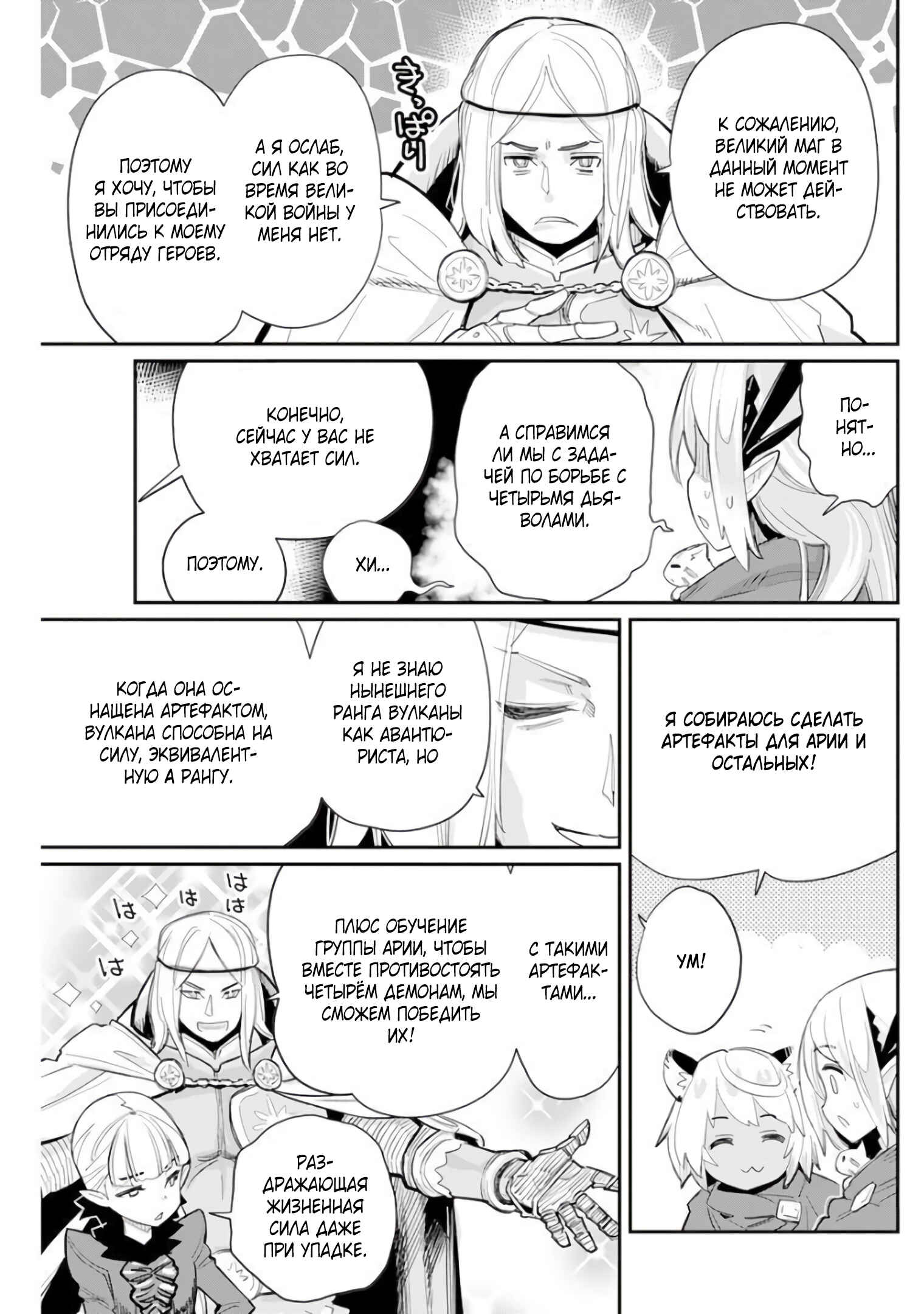 Chapter 44 - Page 20