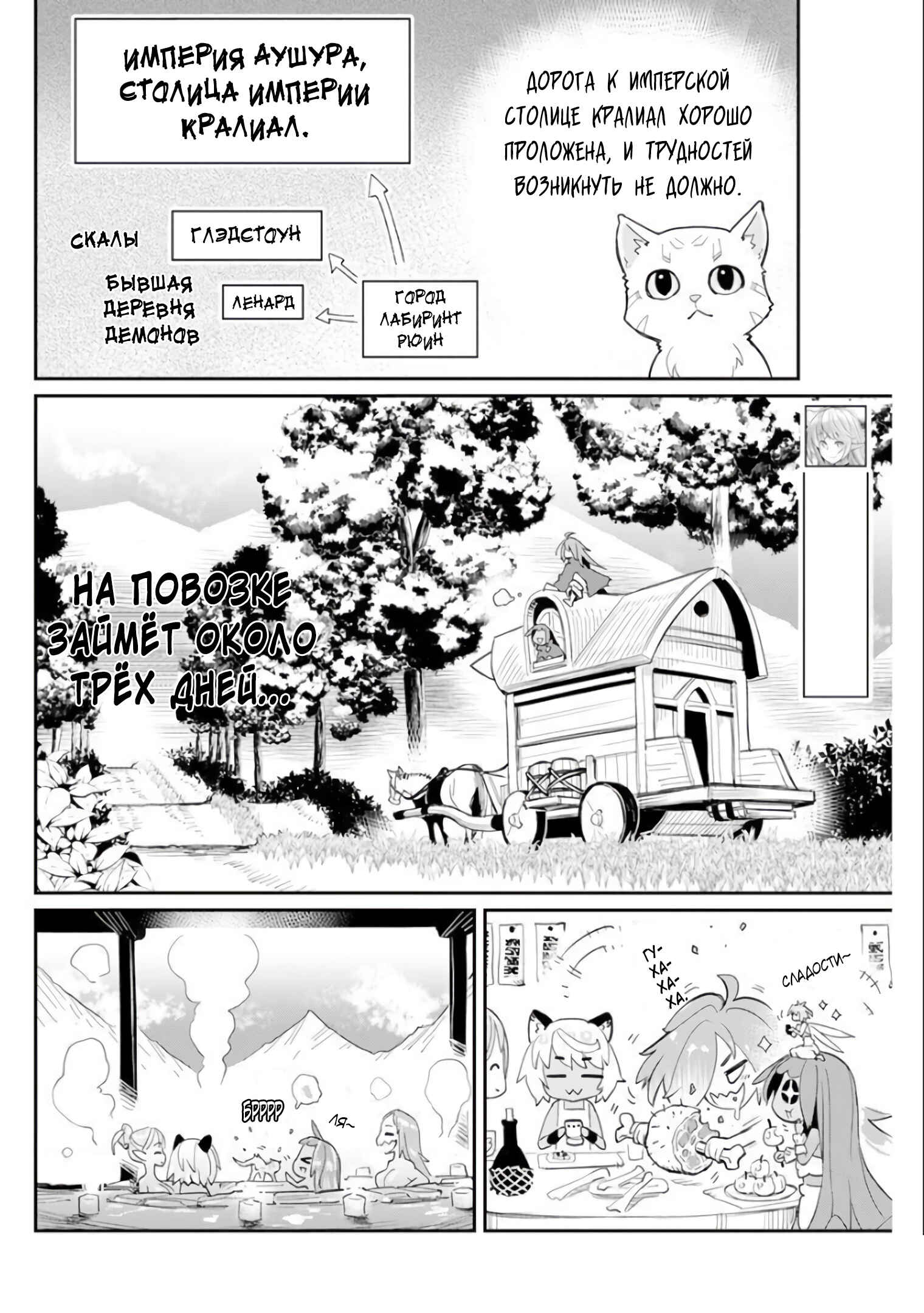 Chapter 44 - Page 3