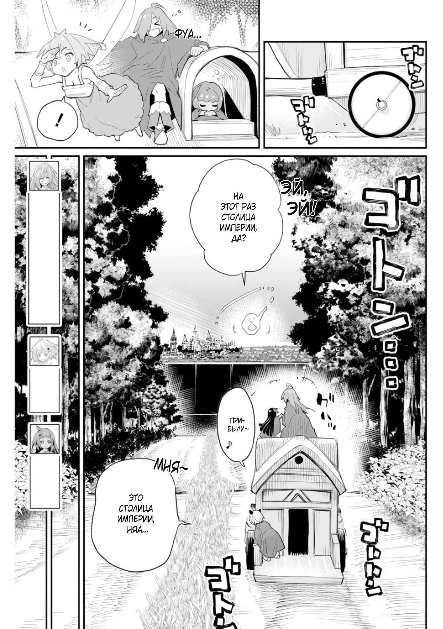 Chapter 44 - Page 4