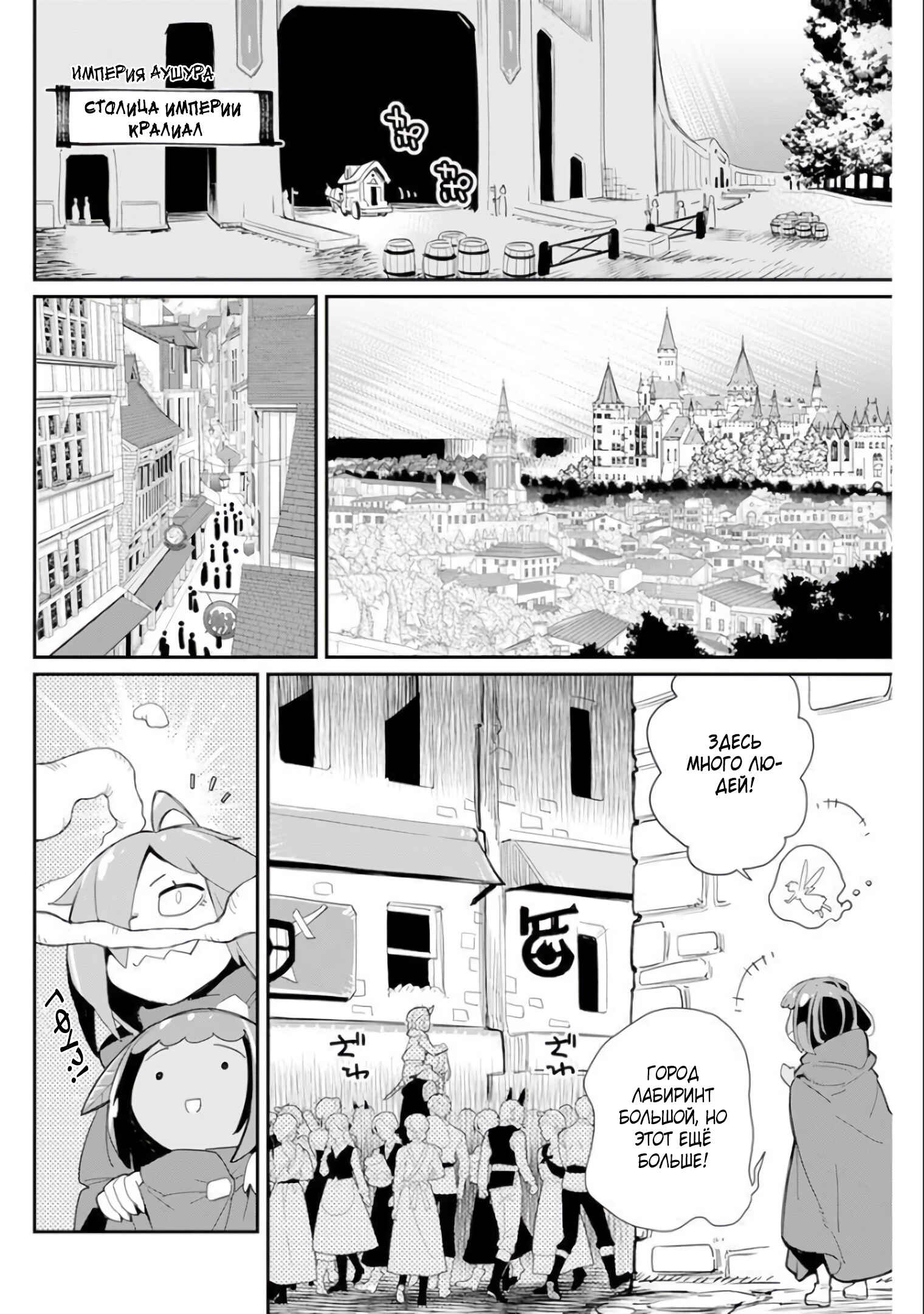 Chapter 44 - Page 5