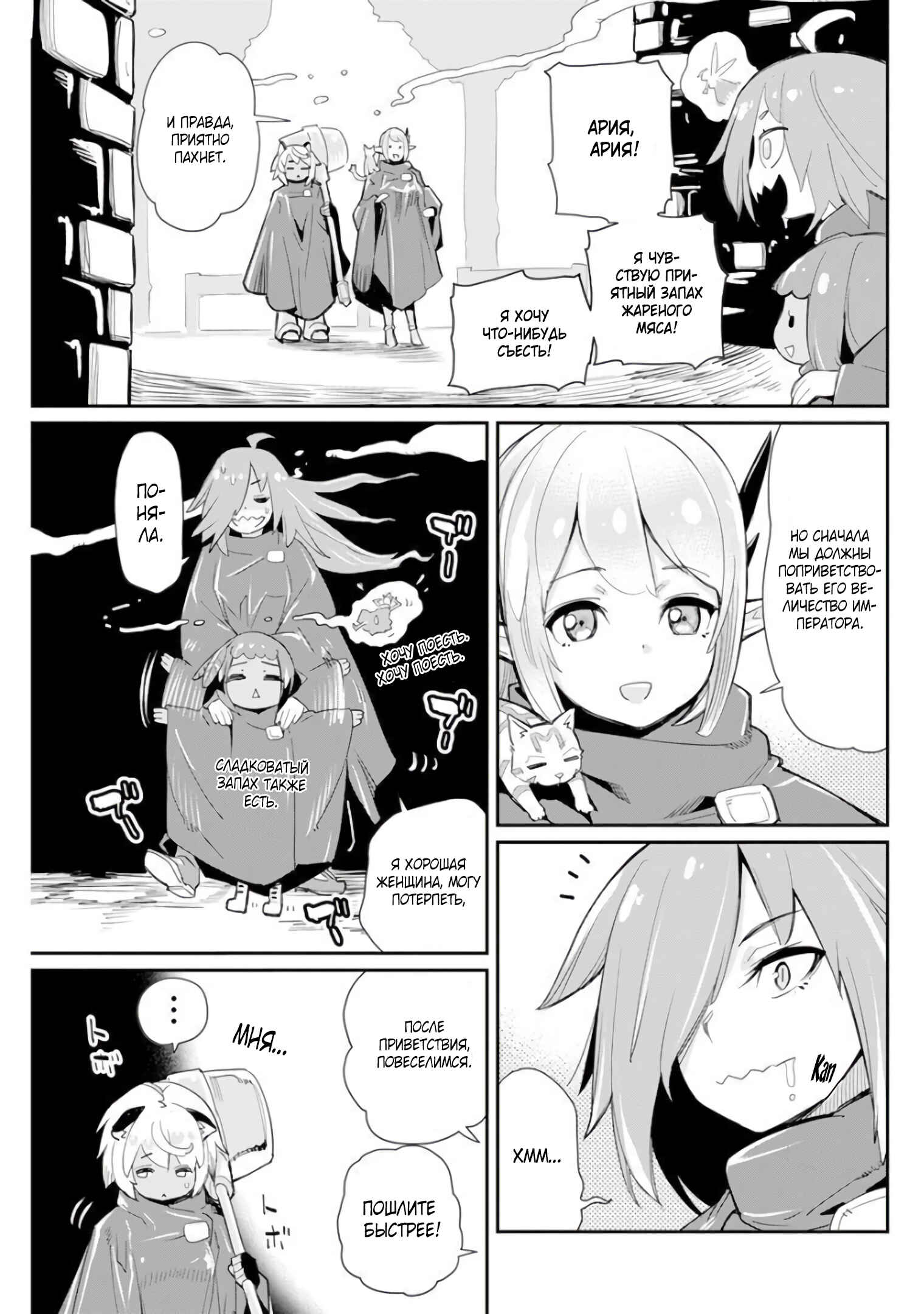 Chapter 44 - Page 6