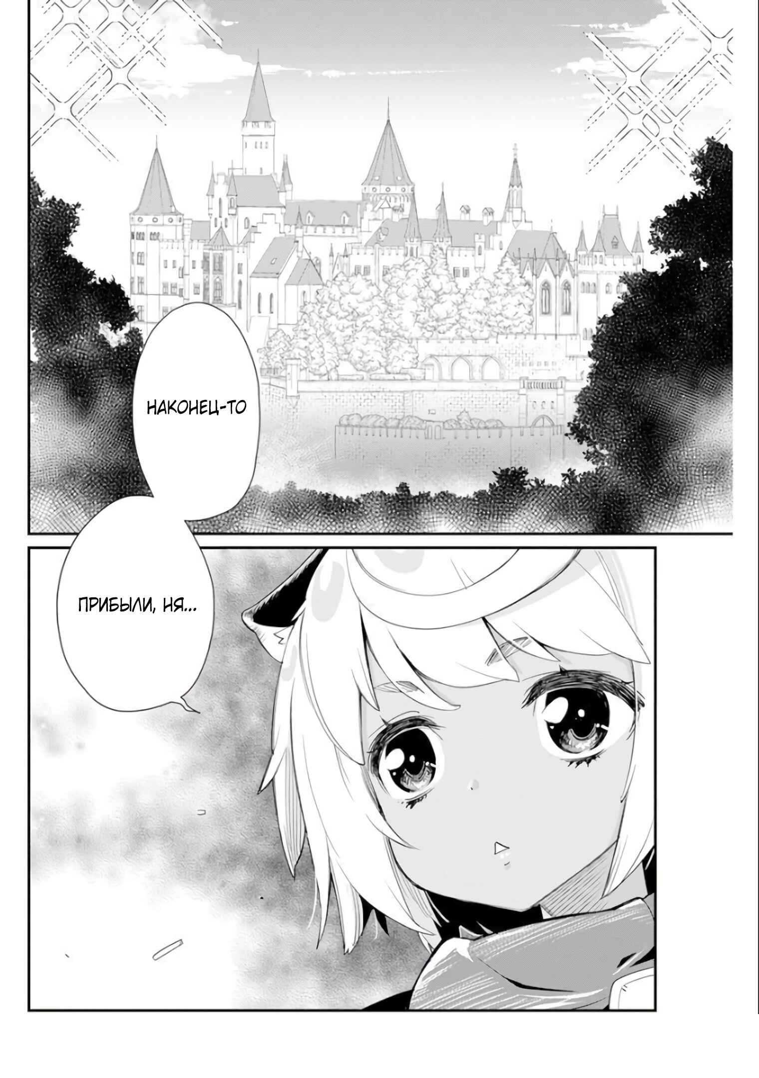 Chapter 44 - Page 7