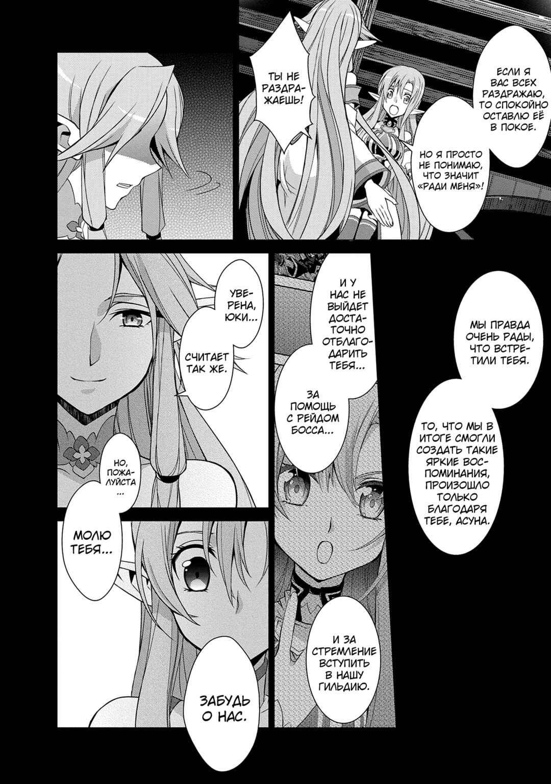 Chapter 8 - Page 7