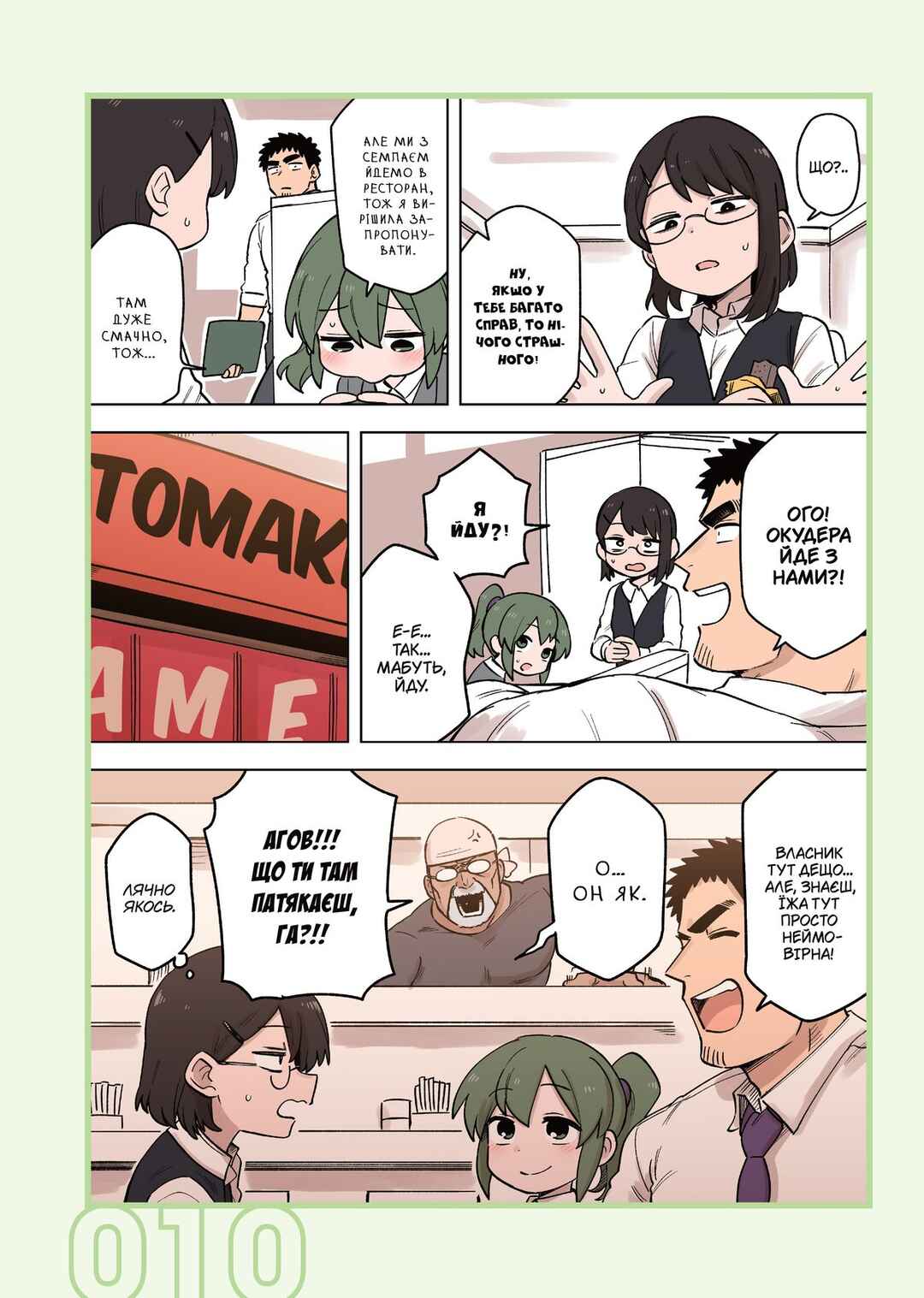 Chapter 161 - Page 2