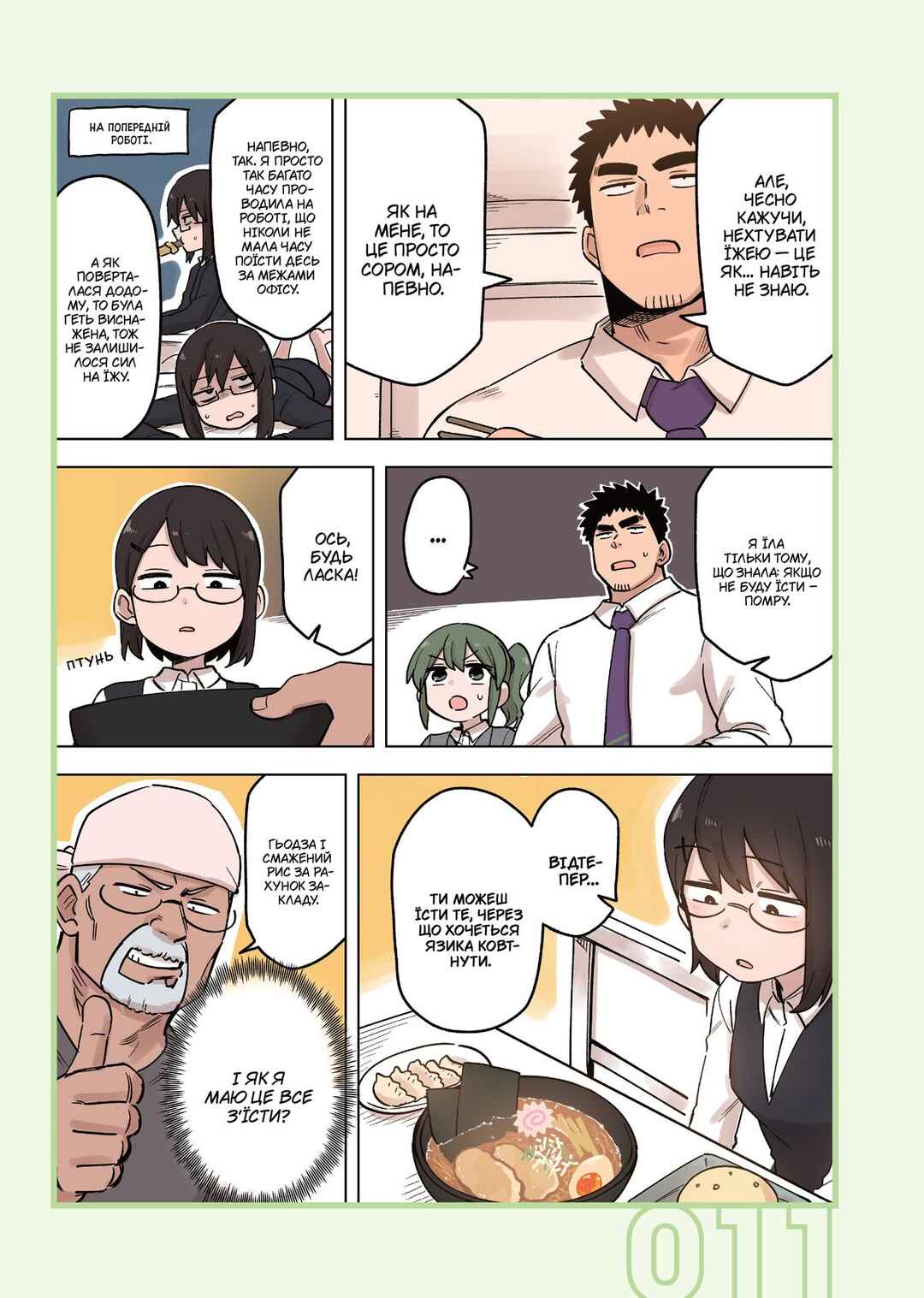 Chapter 161 - Page 3