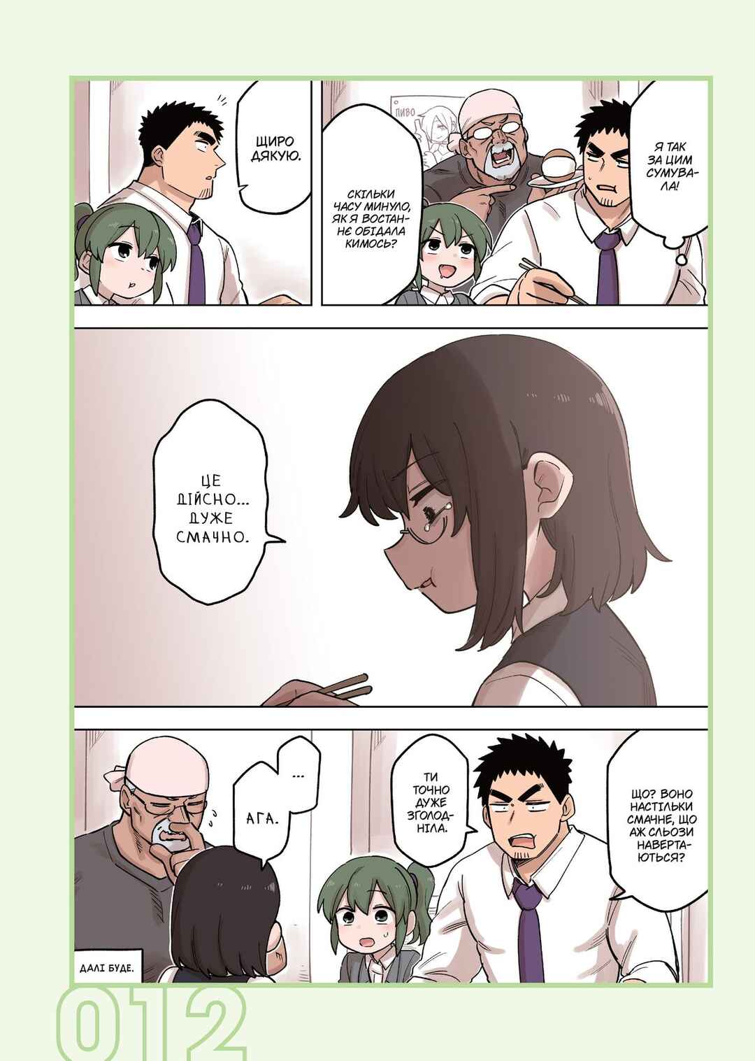Chapter 161 - Page 4