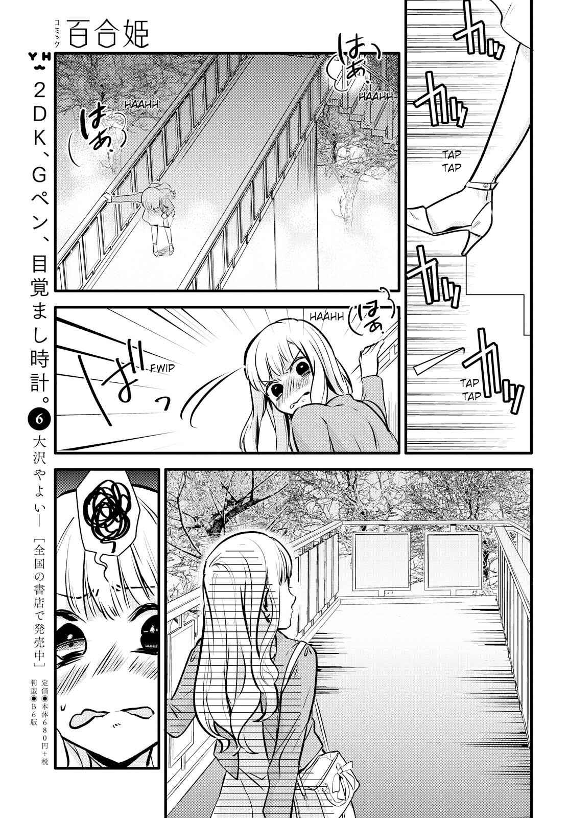 Chapter 1 - Page 25