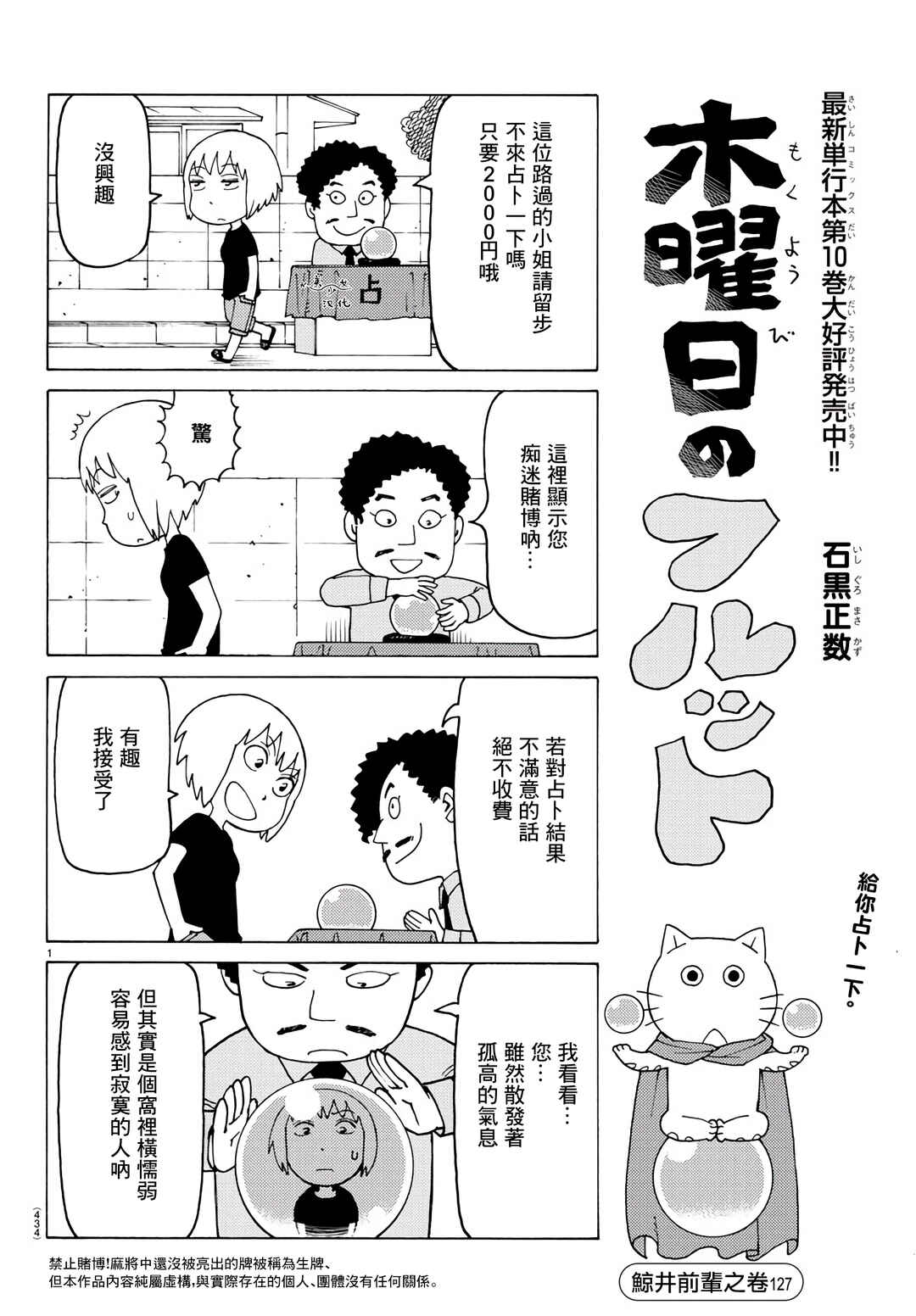 Chapter 760 - Page 1