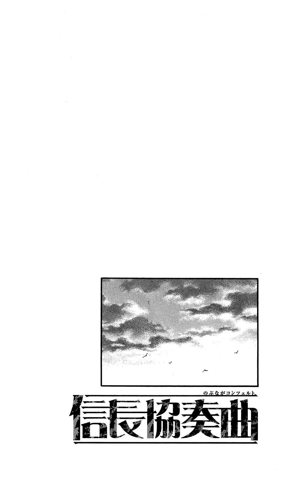 Chapter 59 - Page 5