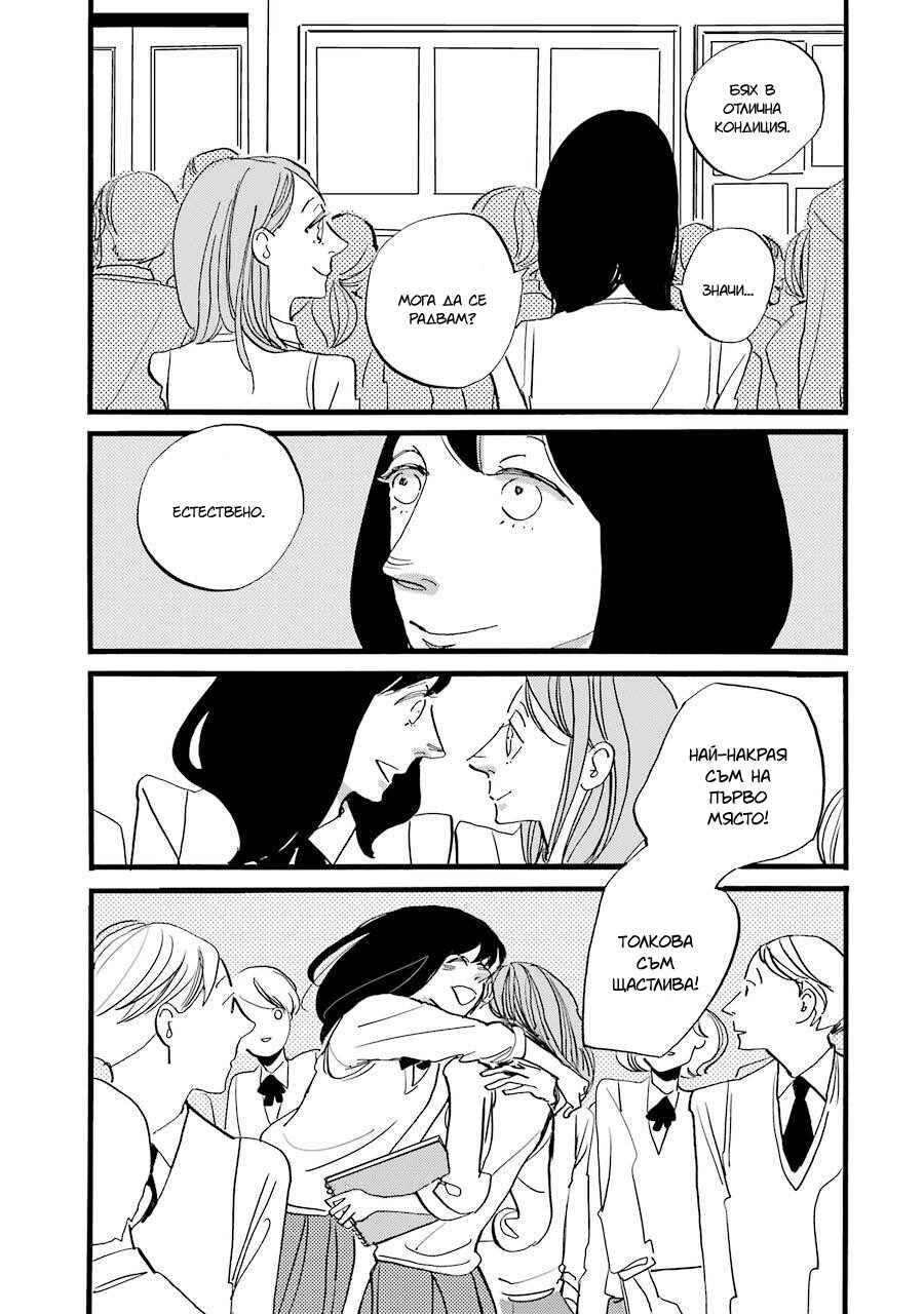 Chapter 2 - Page 10