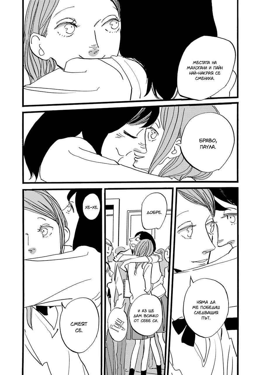Chapter 2 - Page 11