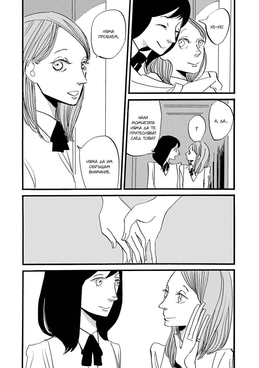 Chapter 2 - Page 13