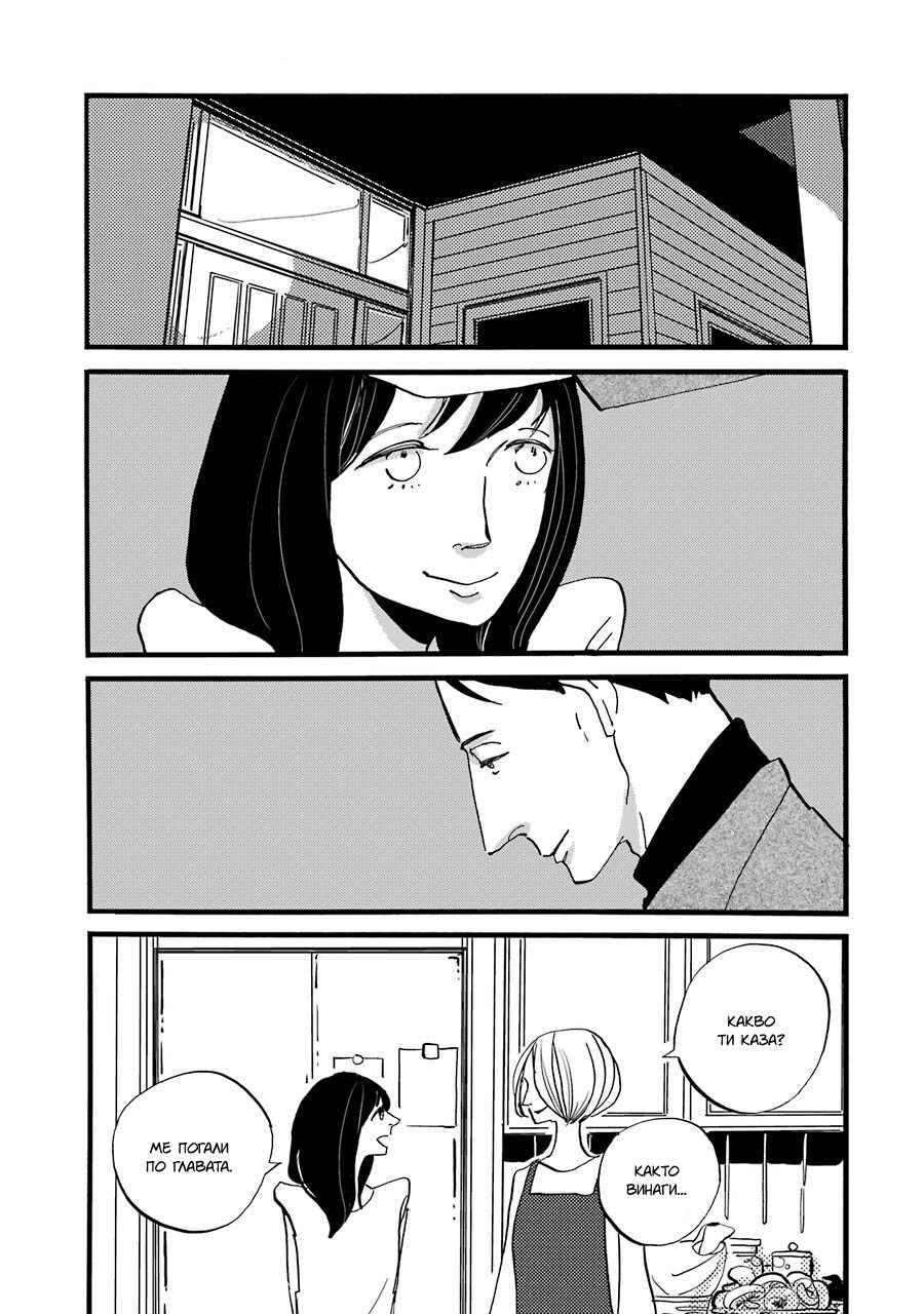 Chapter 2 - Page 14