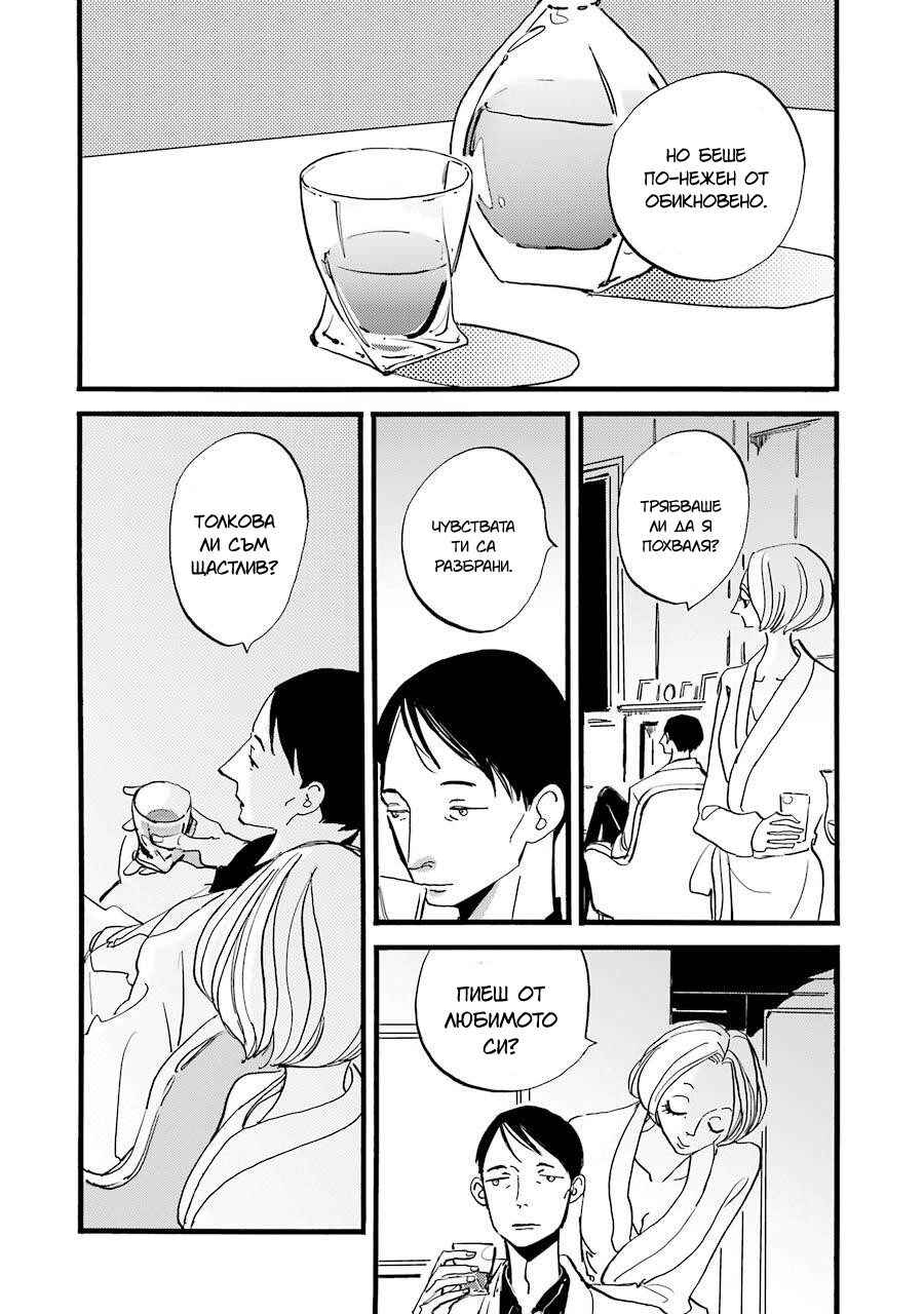 Chapter 2 - Page 15
