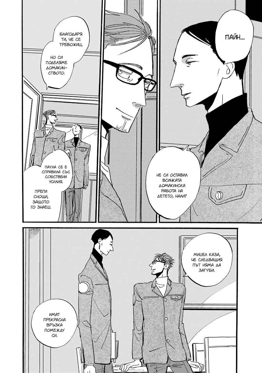 Chapter 2 - Page 17
