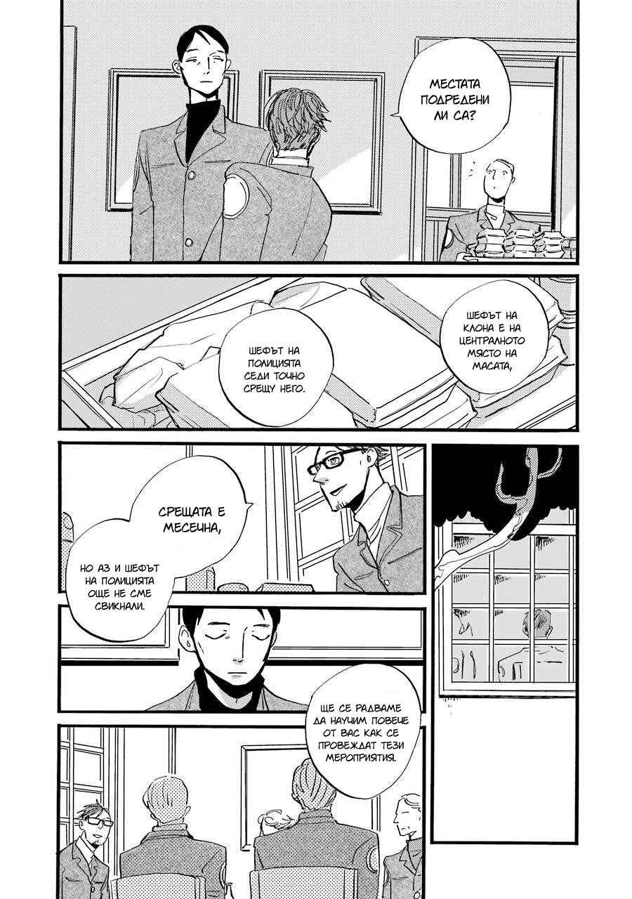 Chapter 2 - Page 18