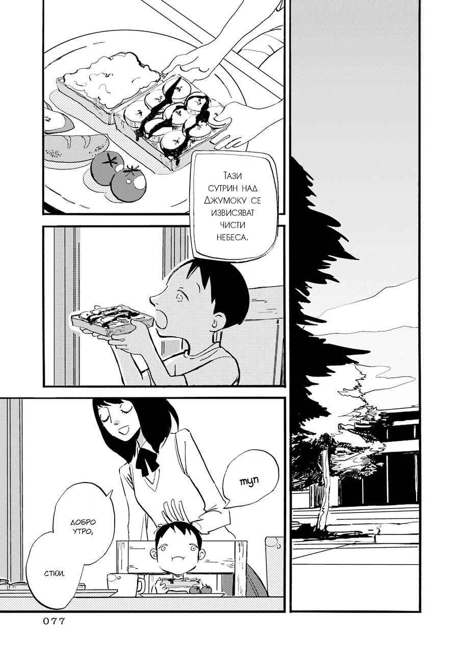 Chapter 2 - Page 2