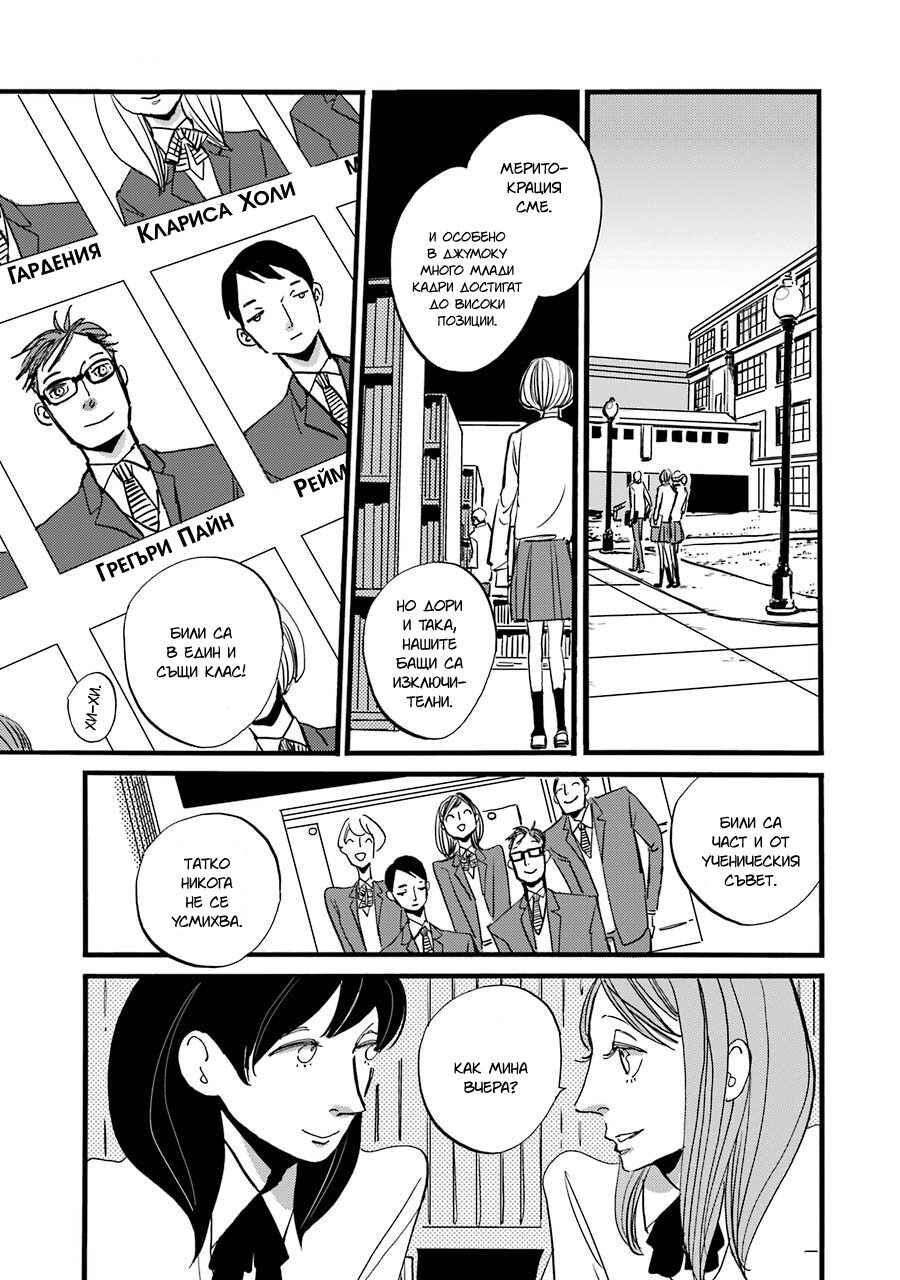 Chapter 2 - Page 20